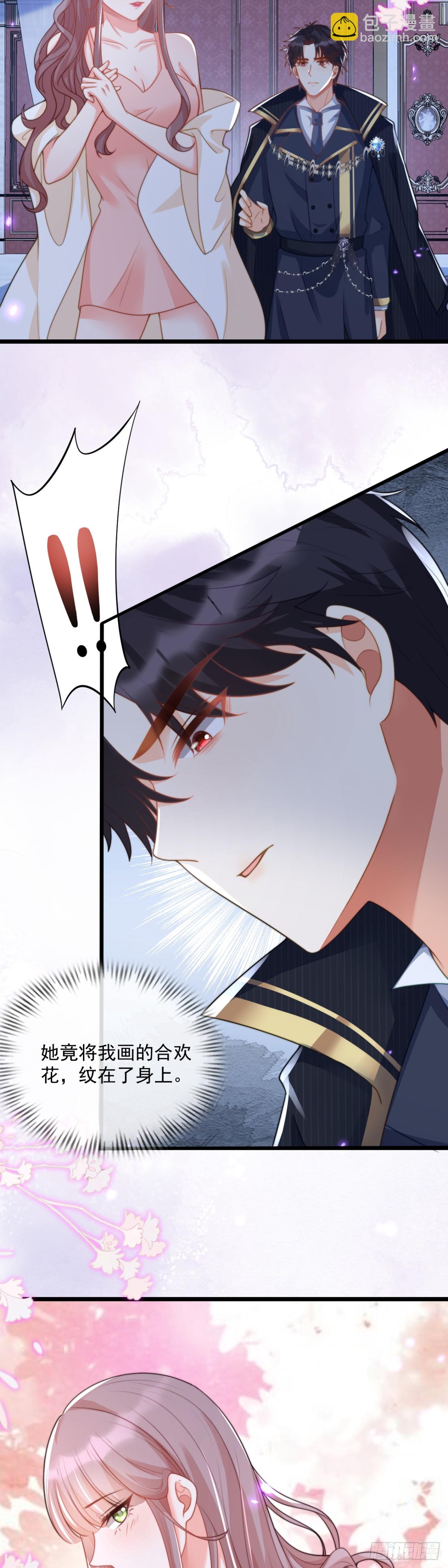 恩威并施-第32话