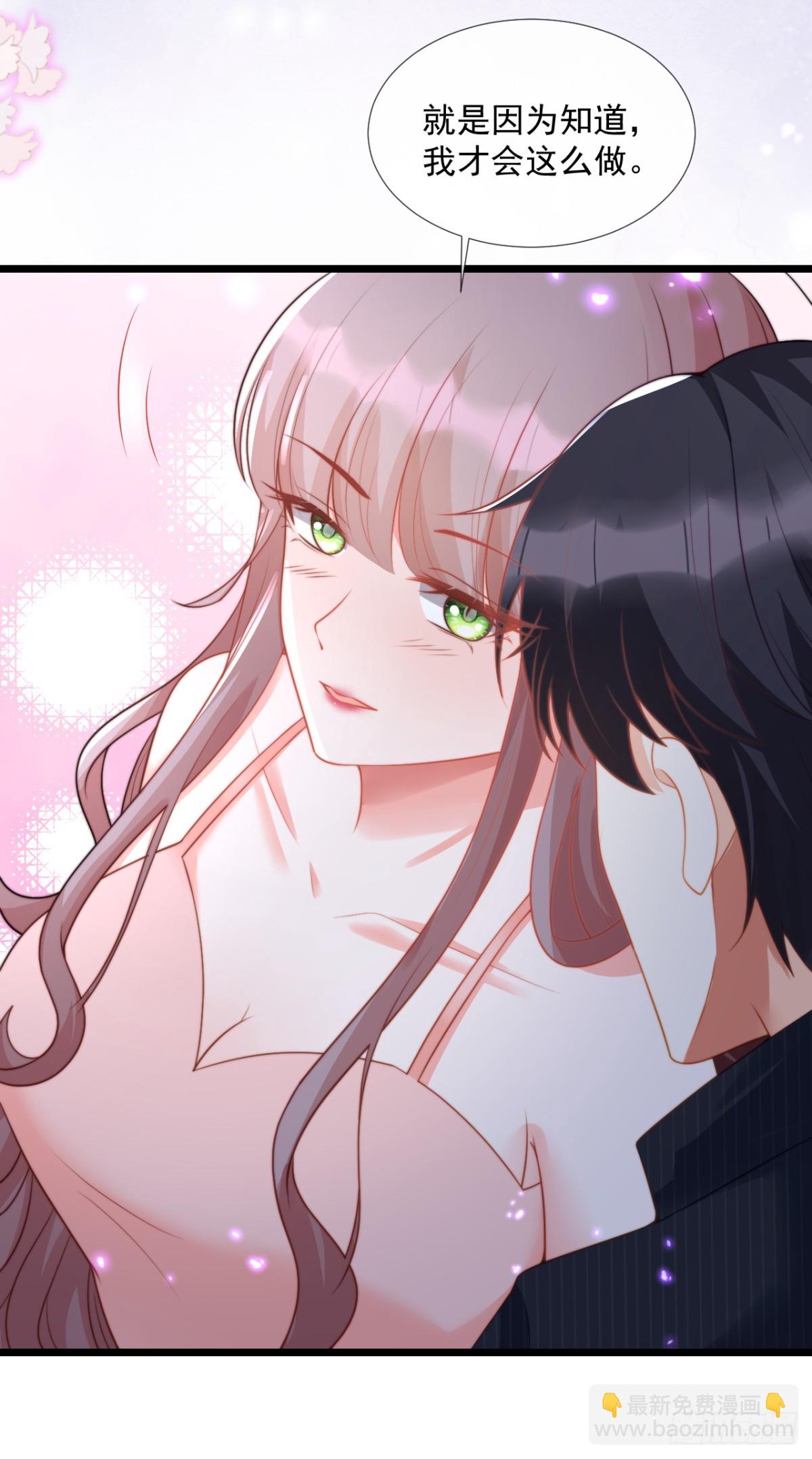 恩威并施-第32话