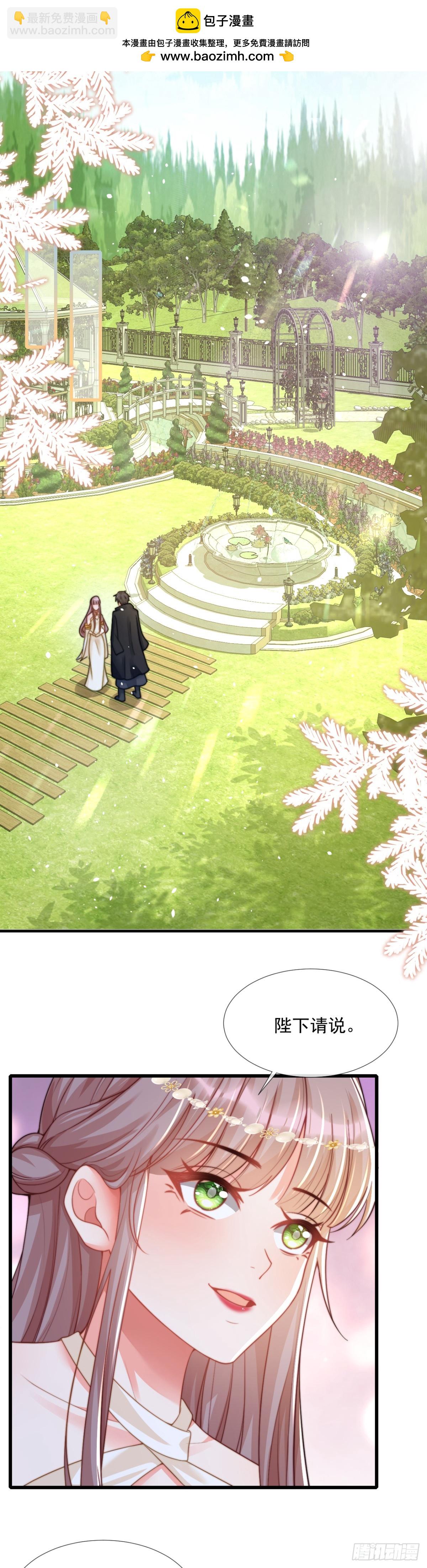 恩威并施-第32话