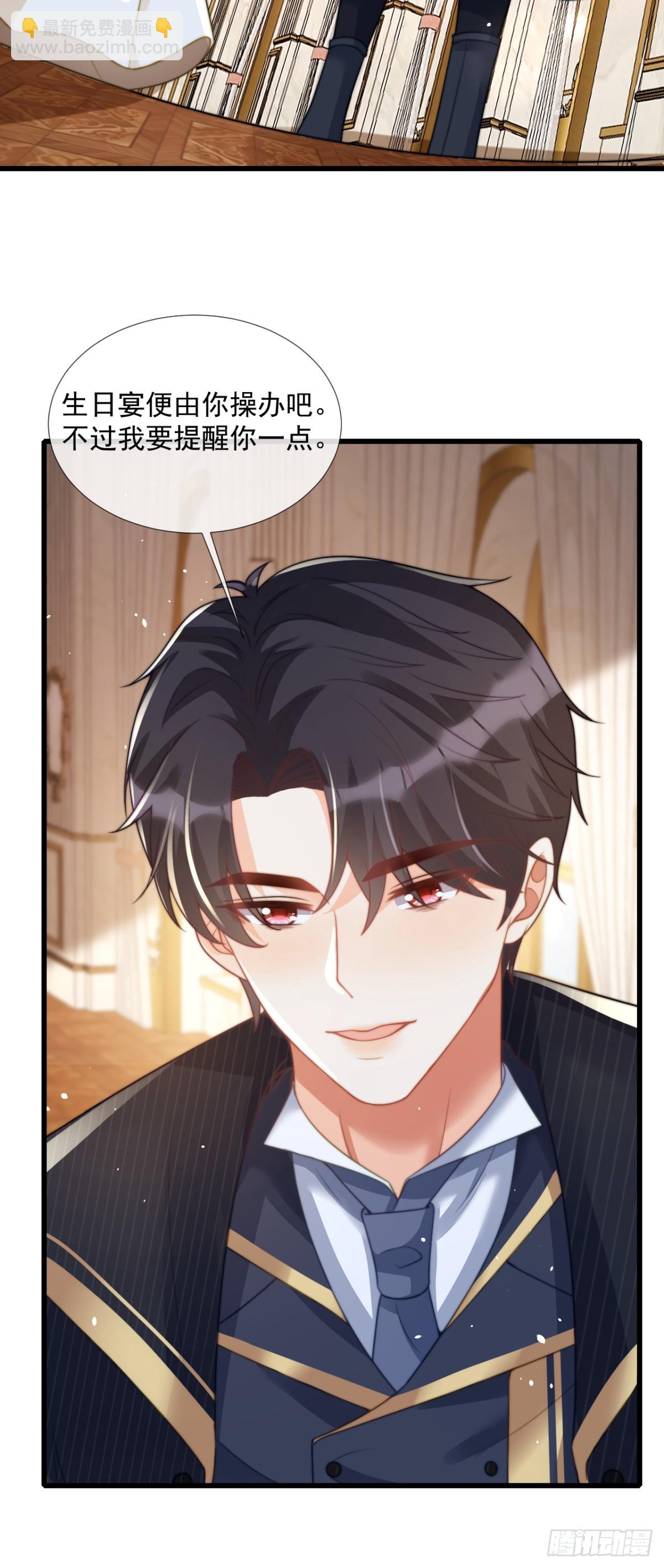 恩威并施-第32话