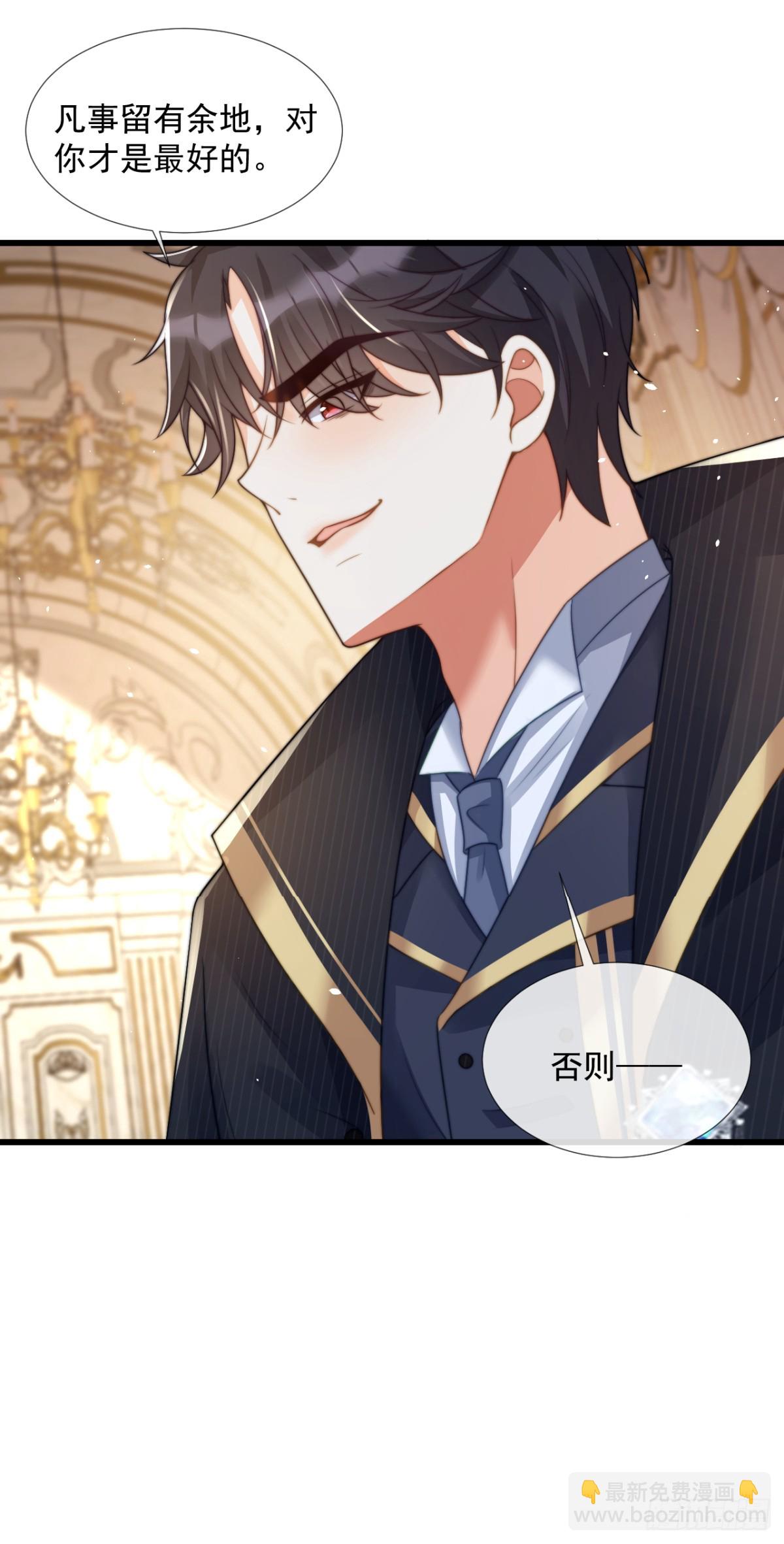 恩威并施-第32话