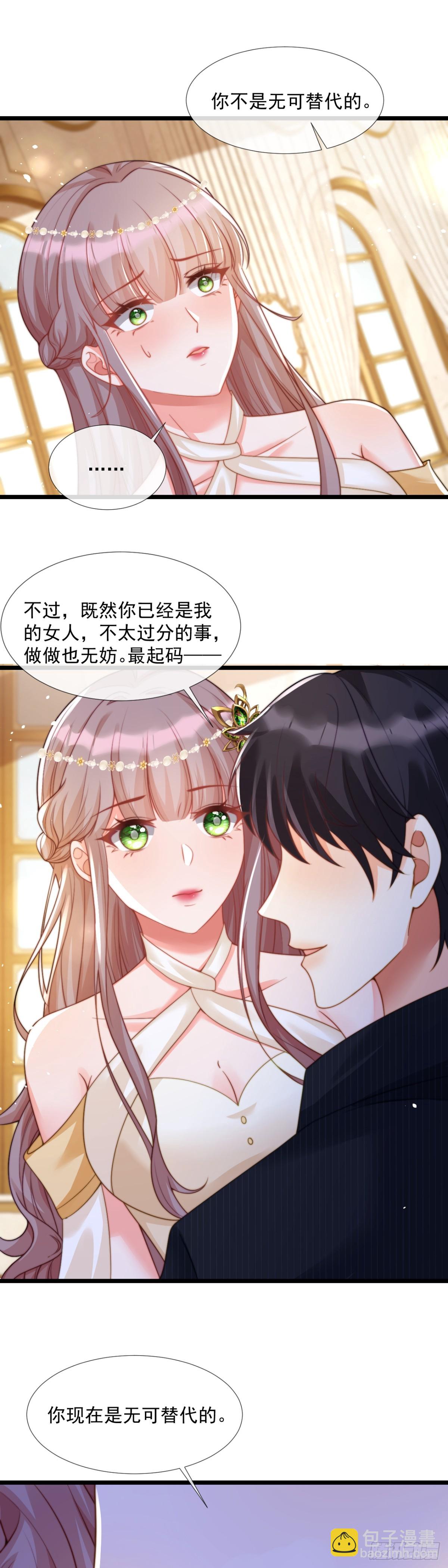 恩威并施-第32话