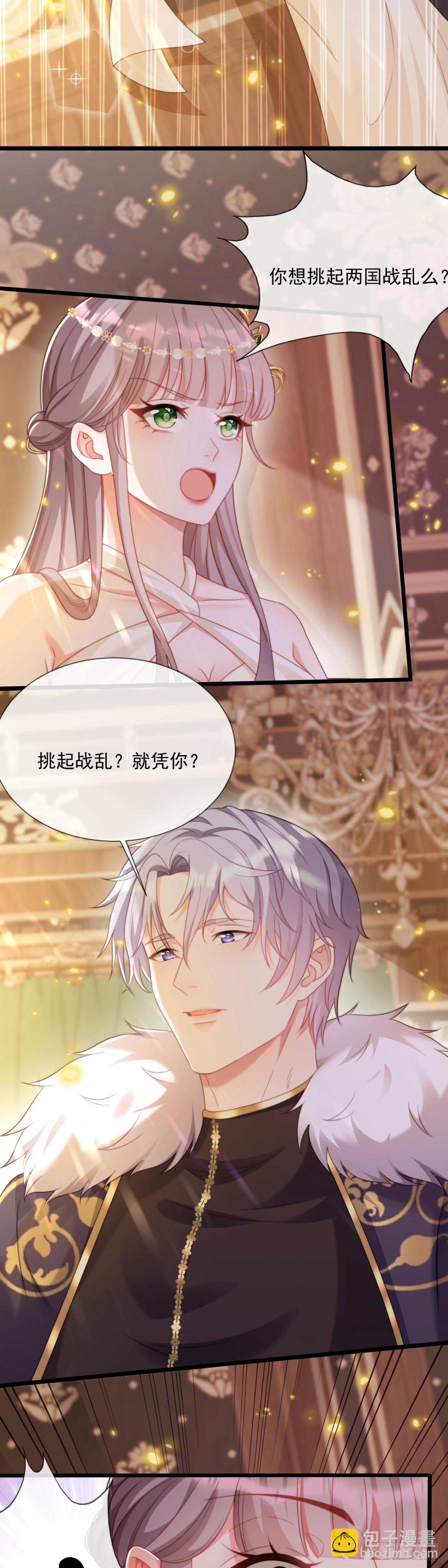 好久不见，我的囚宠-第34话