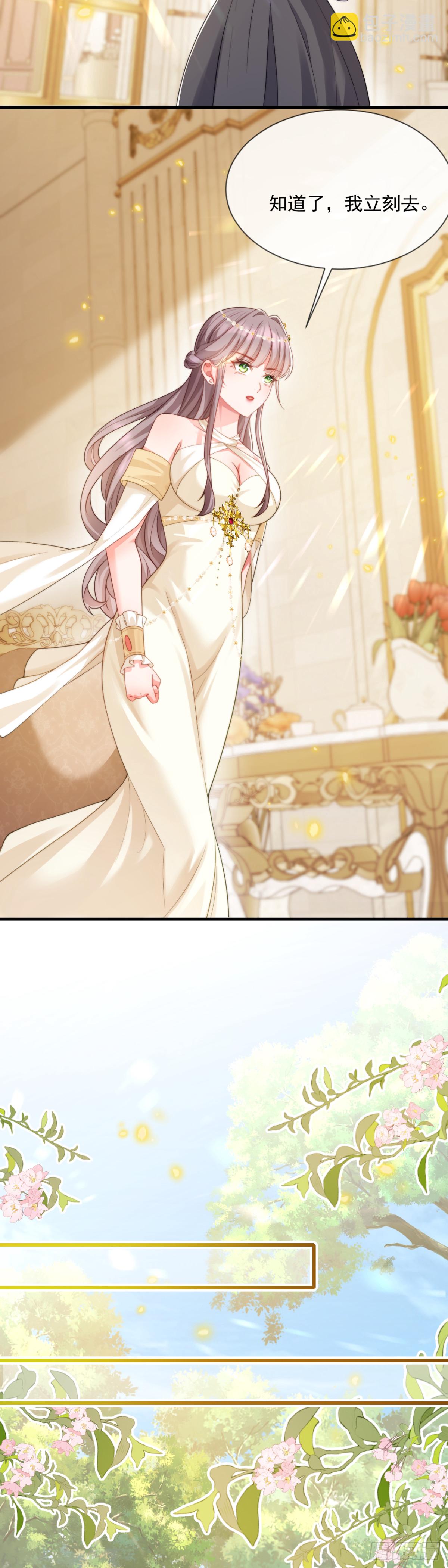 好久不见，我的囚宠-第34话