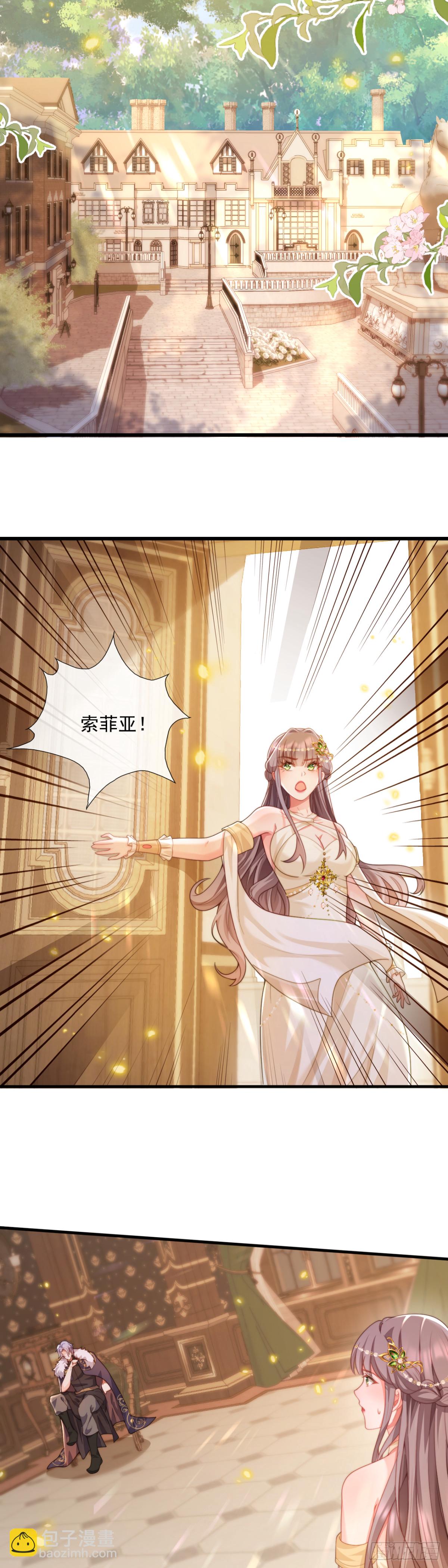 好久不见，我的囚宠-第34话