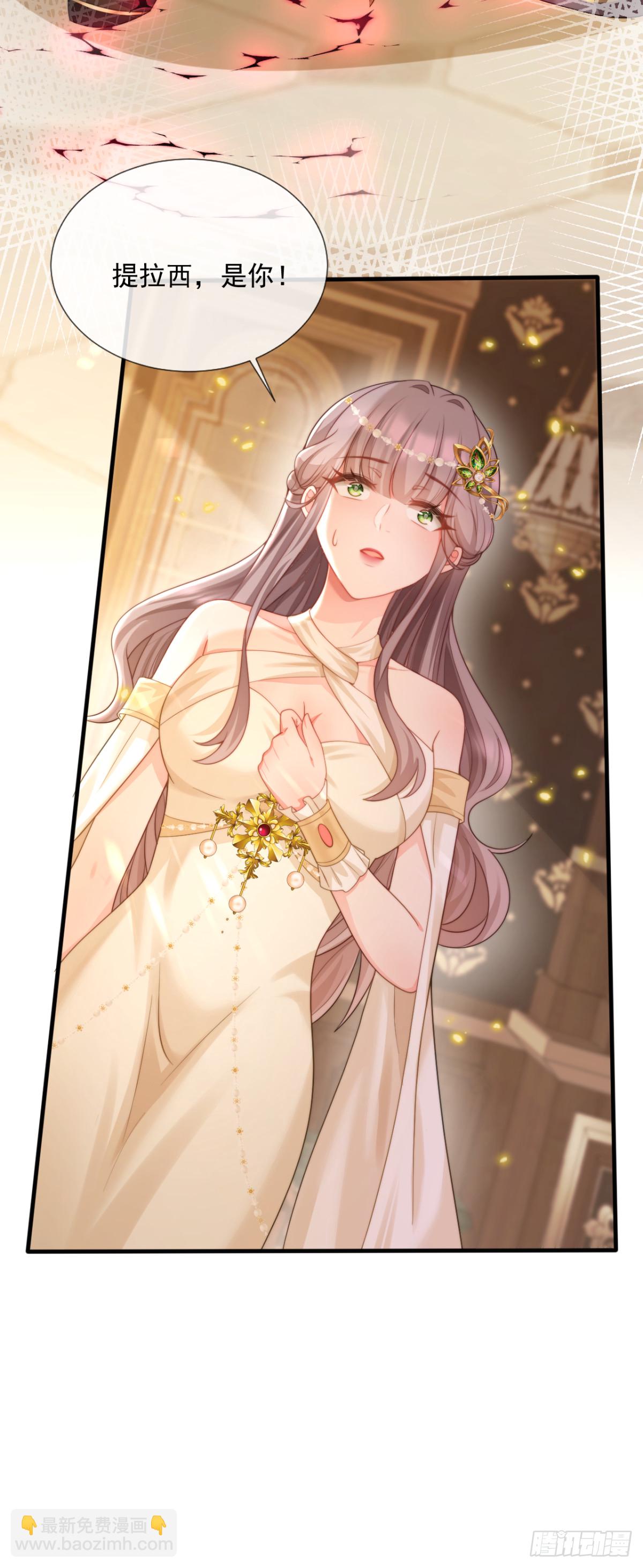 好久不见，我的囚宠-第34话