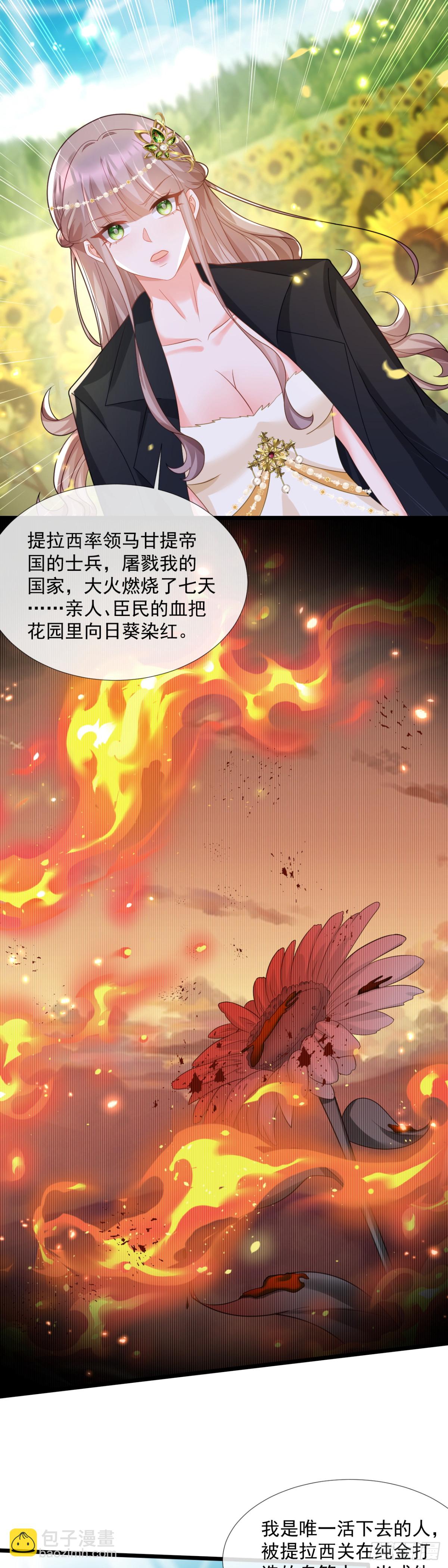 等等！我愿意！-第36话