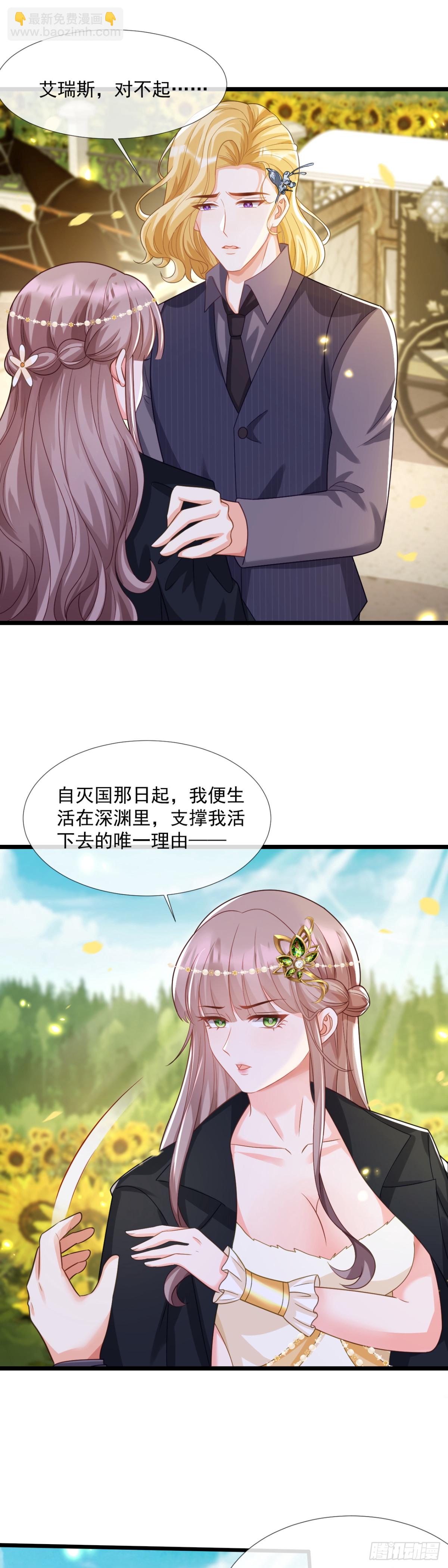 等等！我愿意！-第36话