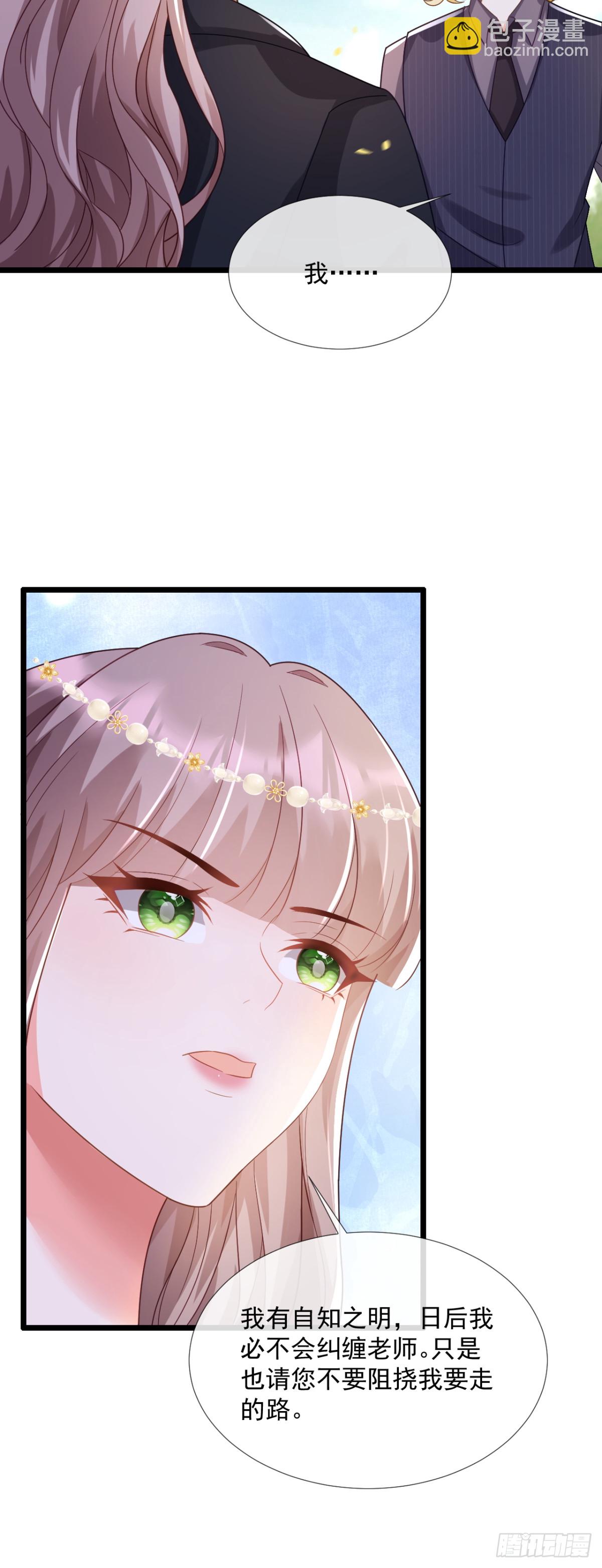 等等！我愿意！-第36话