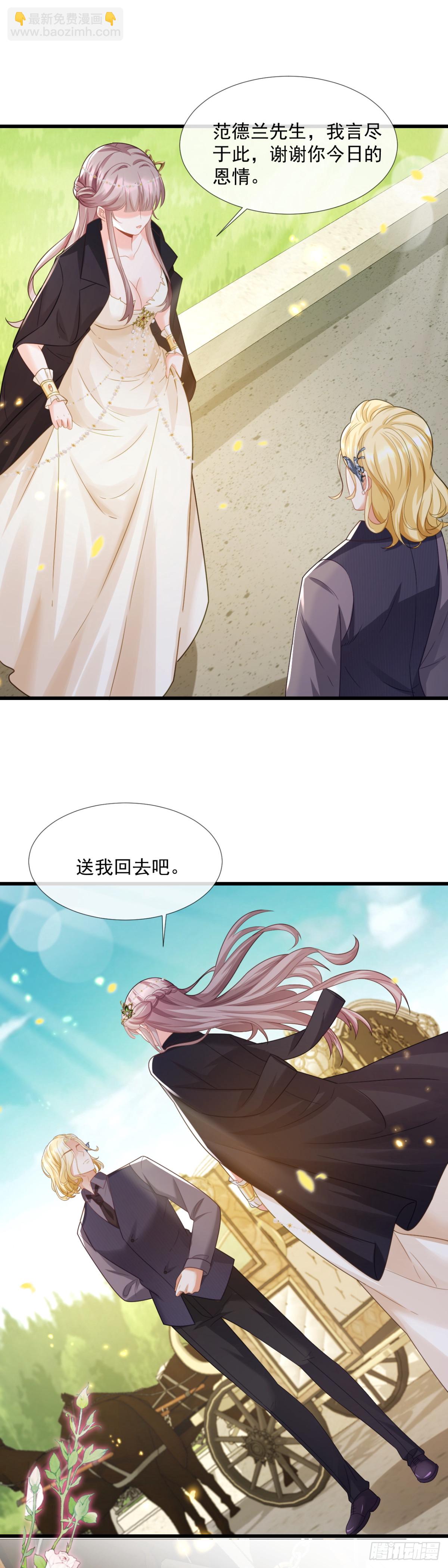 等等！我愿意！-第36话