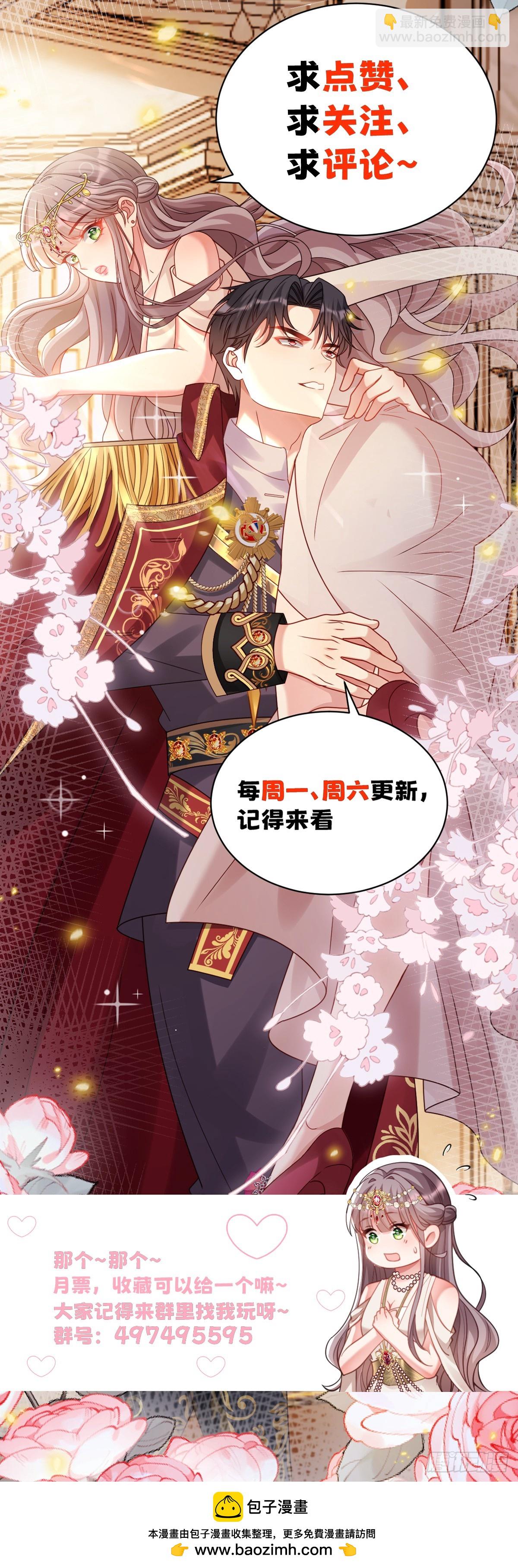 等等！我愿意！-第36话