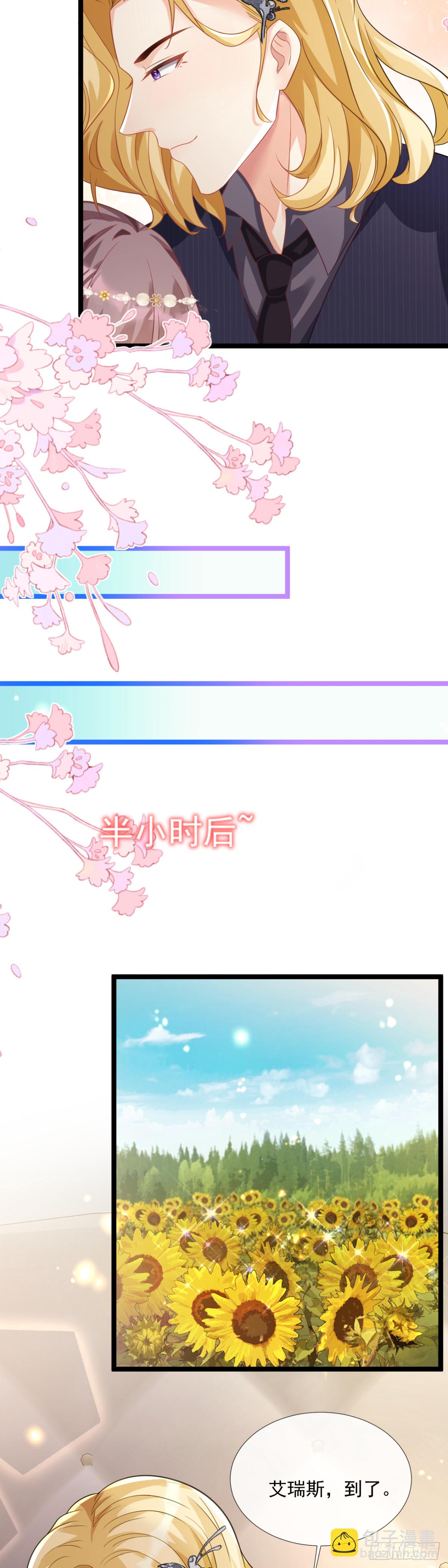 等等！我愿意！-第36话