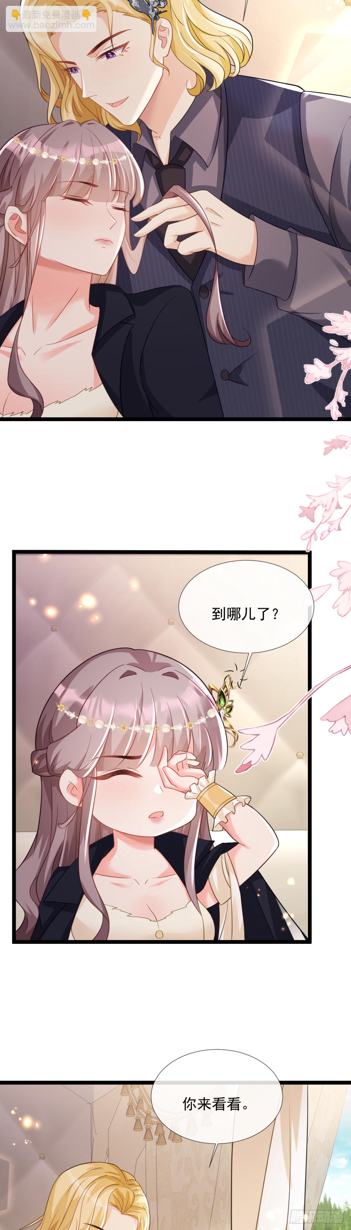 等等！我愿意！-第36话