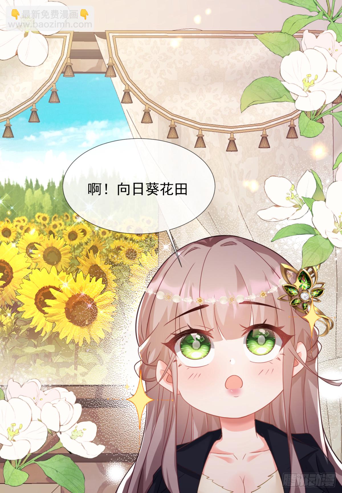 等等！我愿意！-第36话