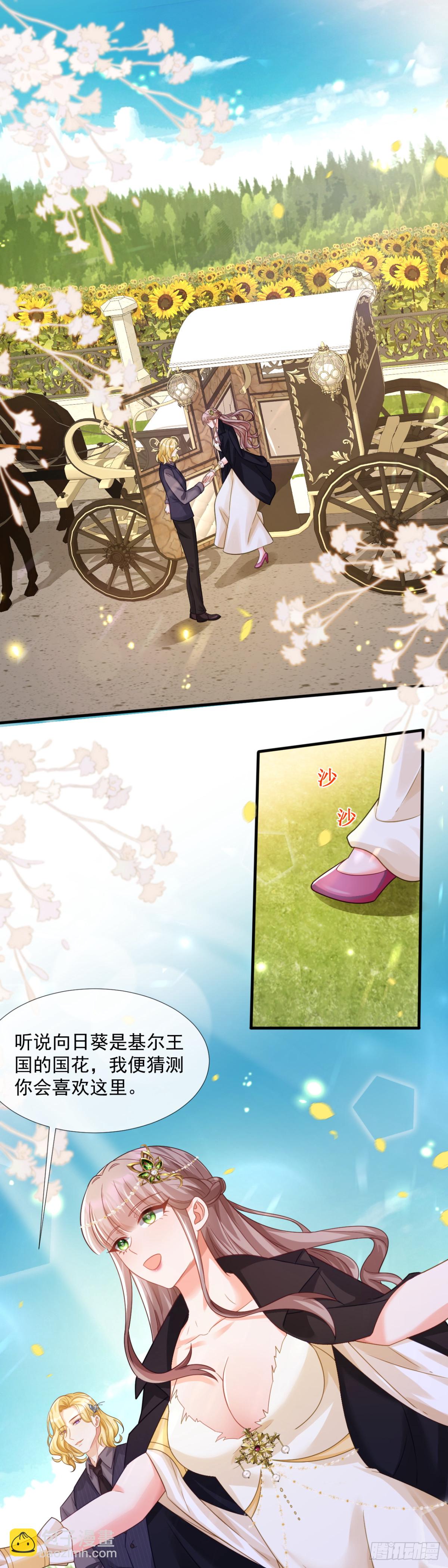 等等！我愿意！-第36话