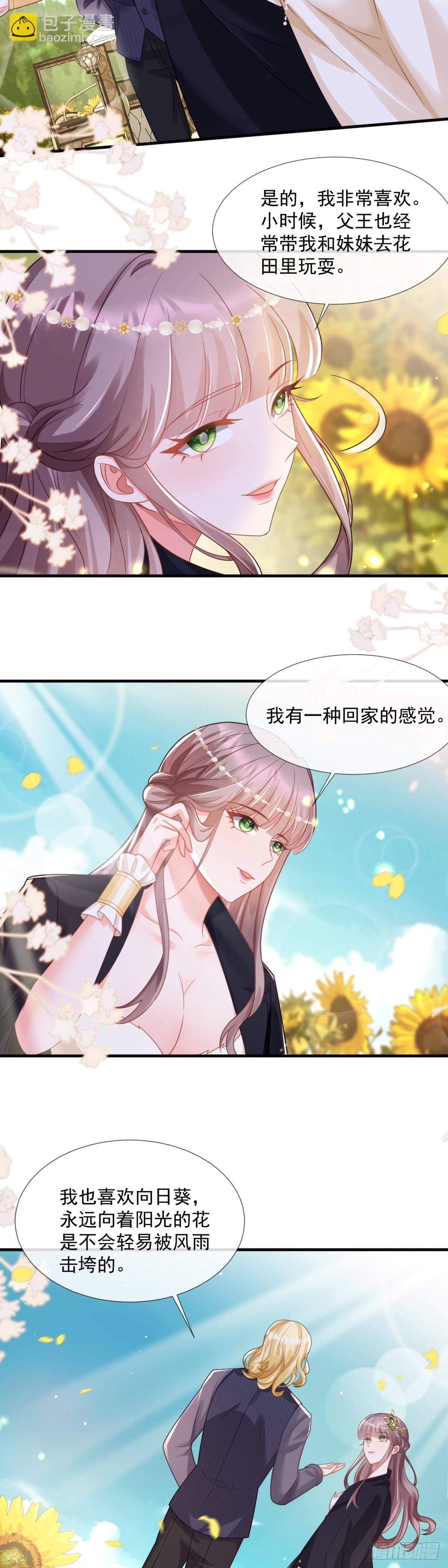 等等！我愿意！-第36话