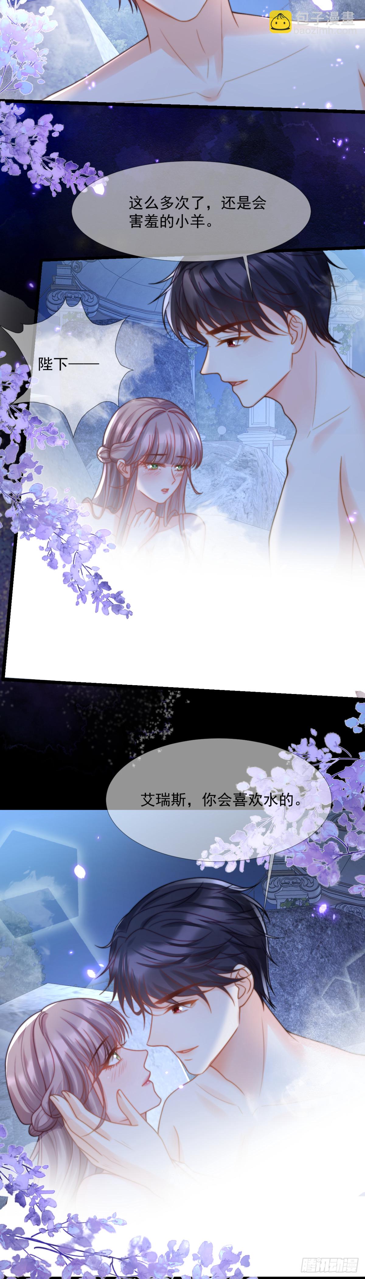 留下美好回忆-第38话