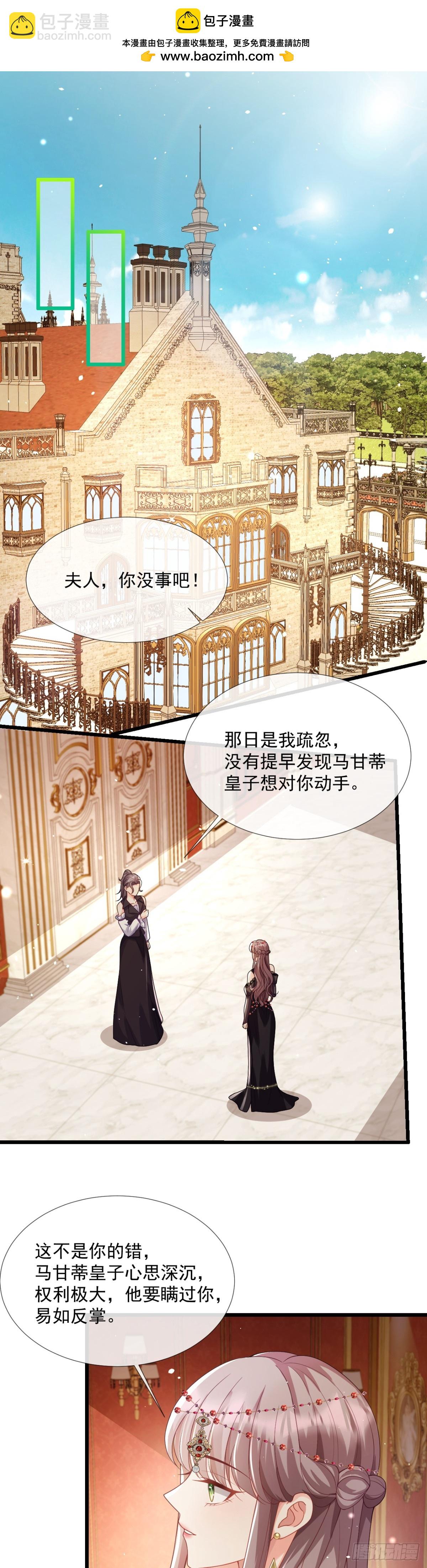 留下美好回忆-第38话