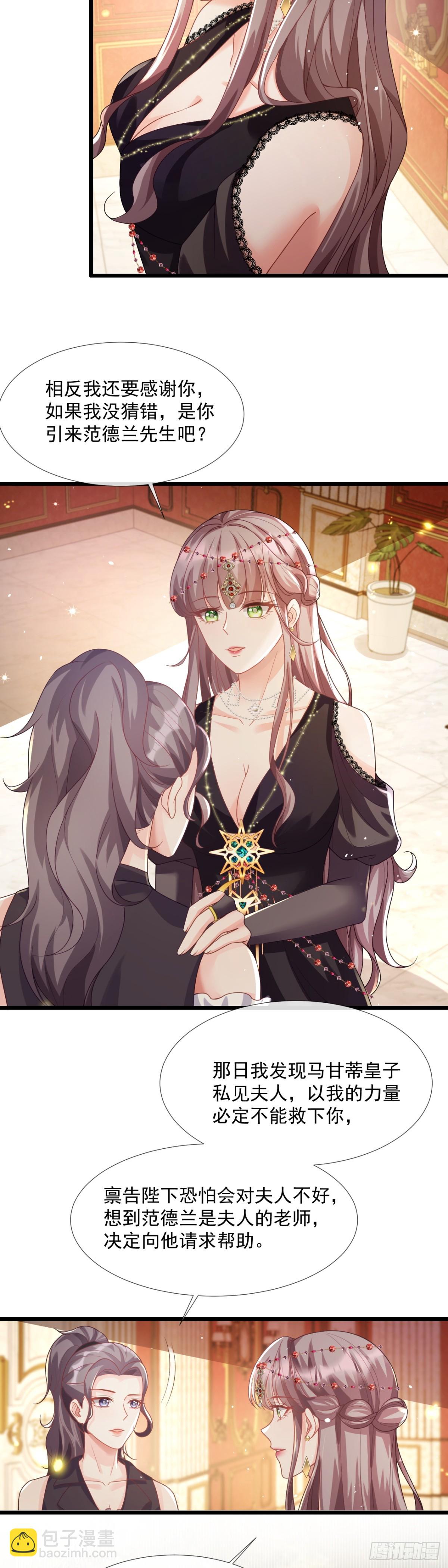 留下美好回忆-第38话