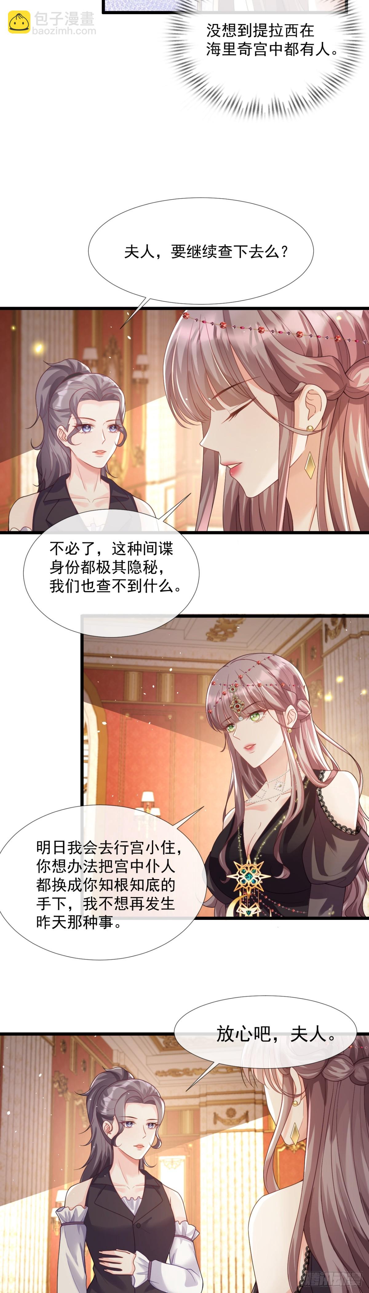 留下美好回忆-第38话