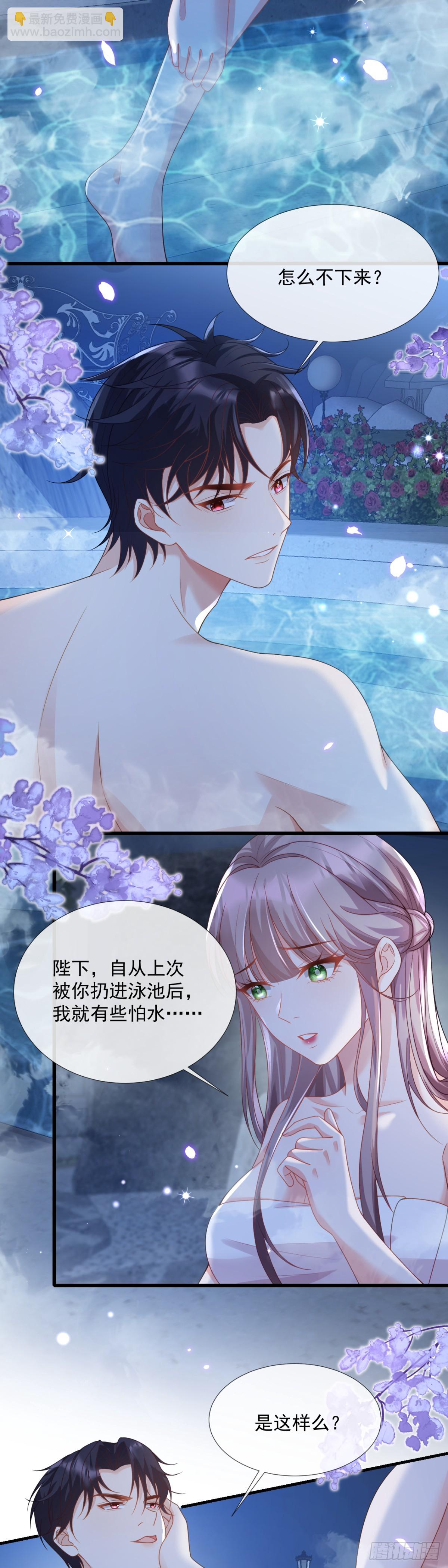 留下美好回忆-第38话