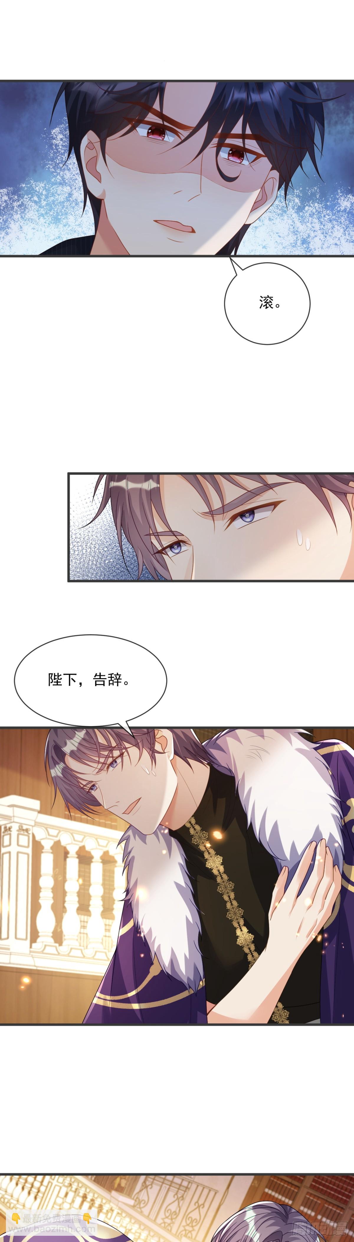 你也配评价她？-第40话