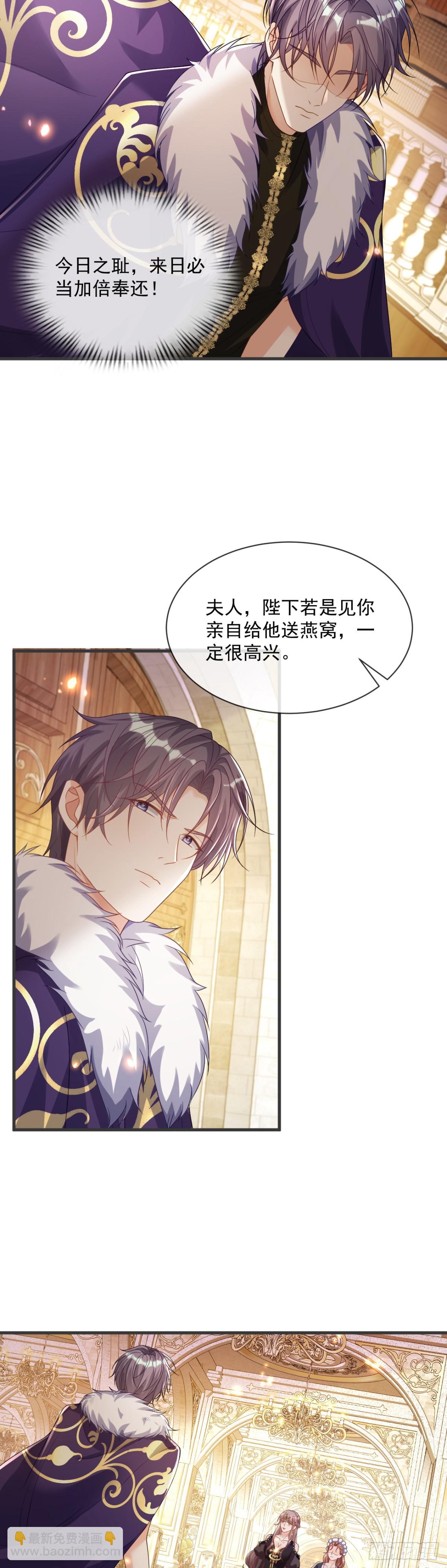 你也配评价她？-第40话