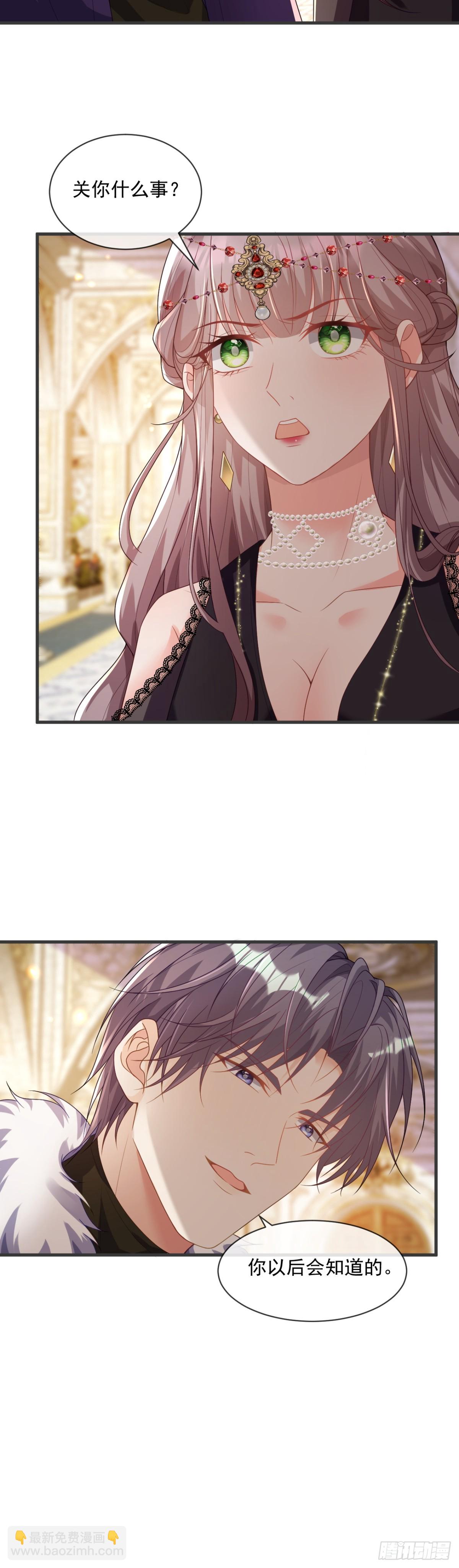 你也配评价她？-第40话