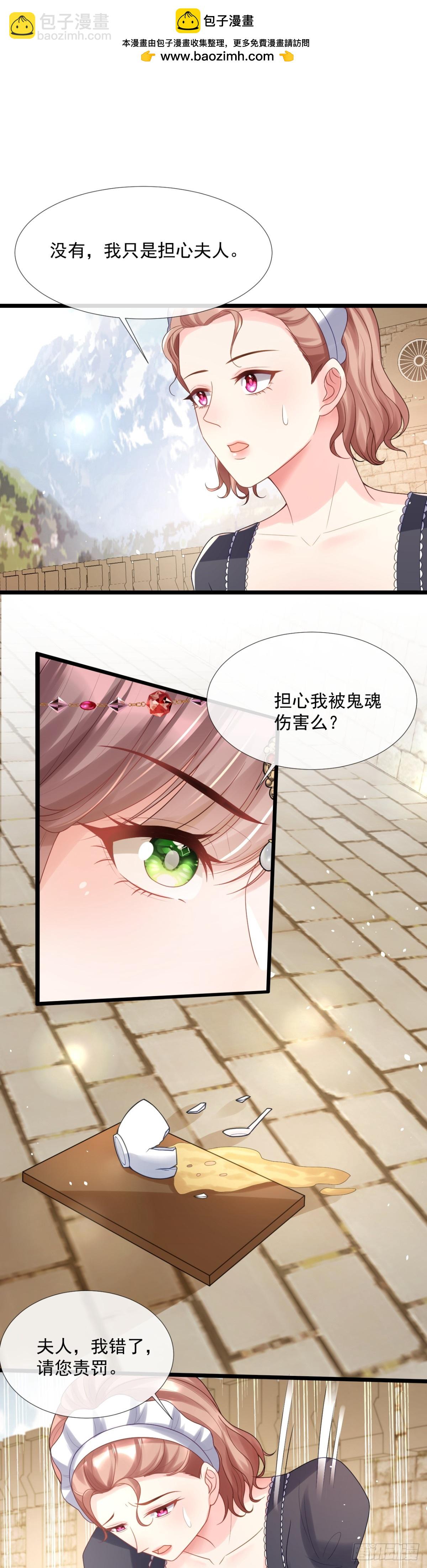 你也配评价她？-第40话