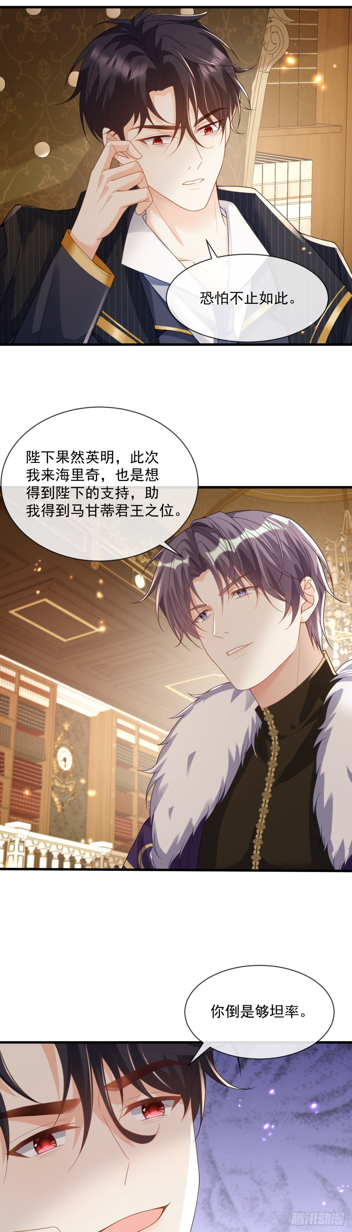 你也配评价她？-第40话