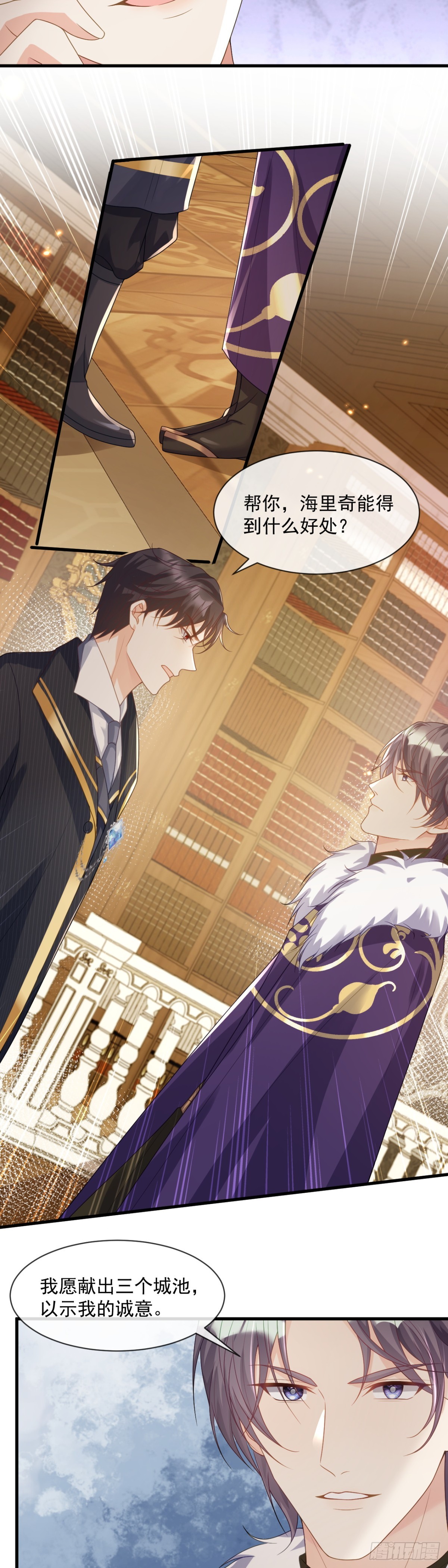 你也配评价她？-第40话