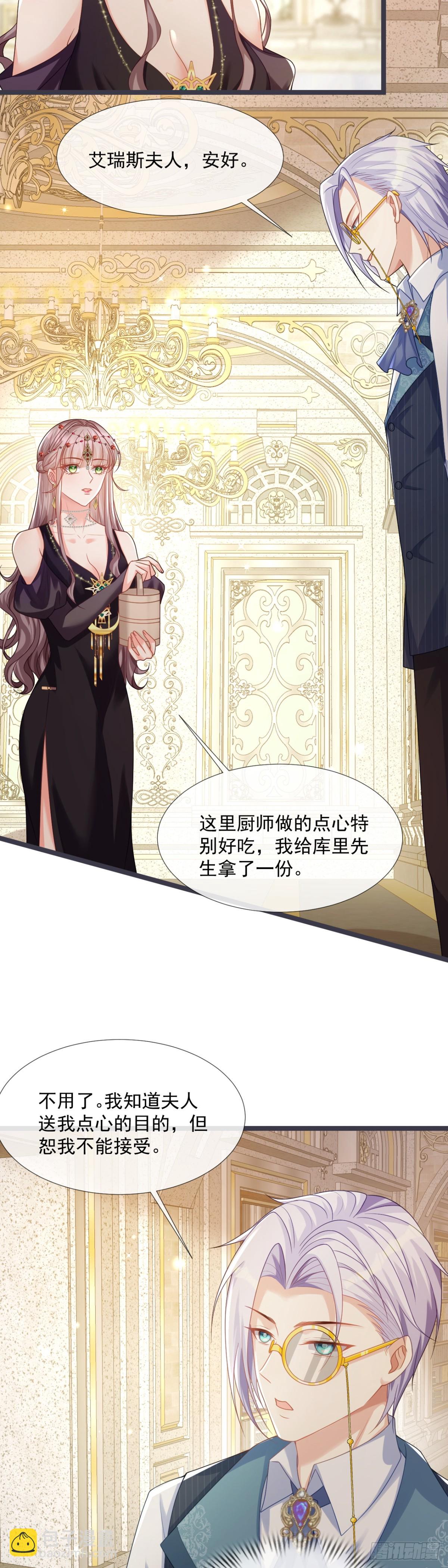 围墙里的秘密-第42话