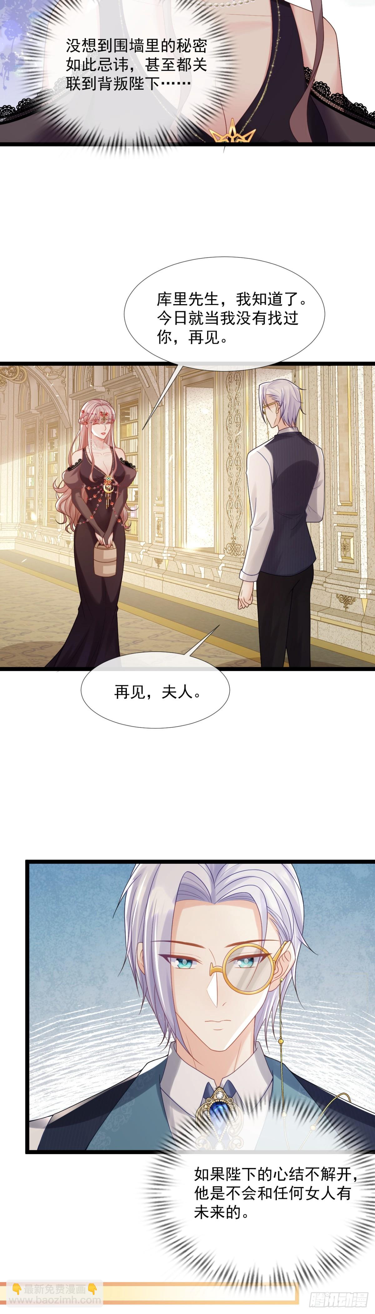 围墙里的秘密-第42话