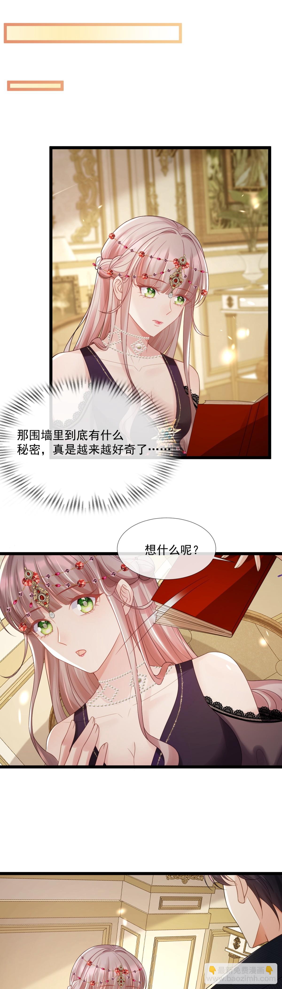 围墙里的秘密-第42话