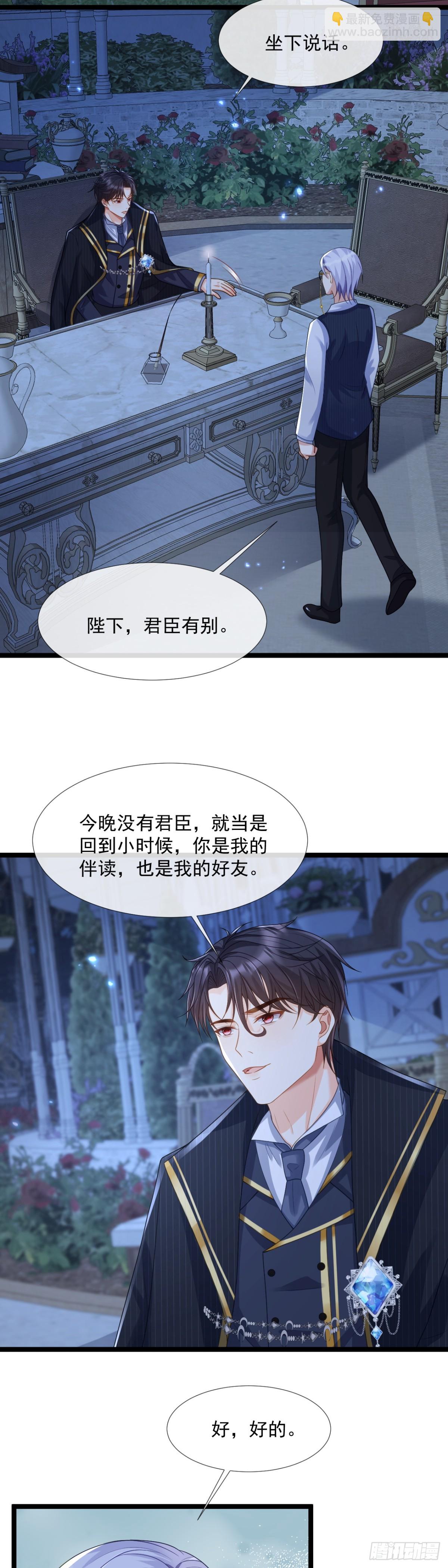 围墙里的秘密-第42话