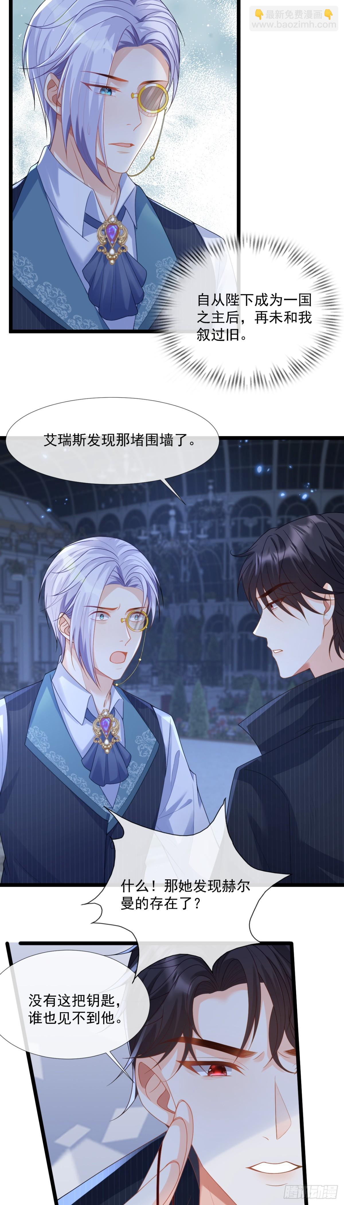 围墙里的秘密-第42话