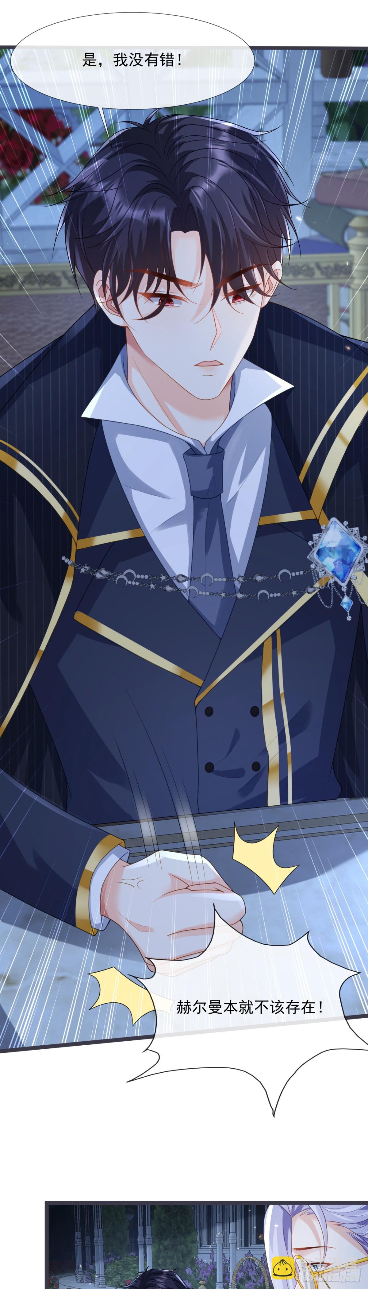 围墙里的秘密-第42话