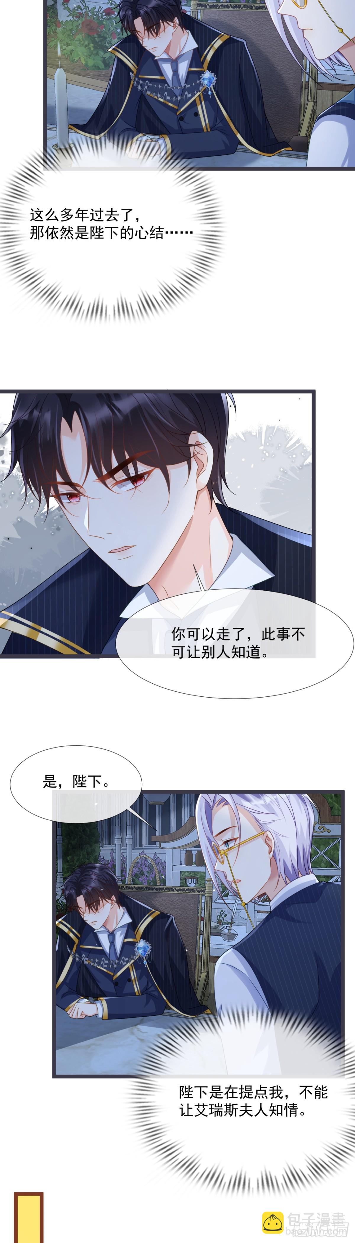 围墙里的秘密-第42话