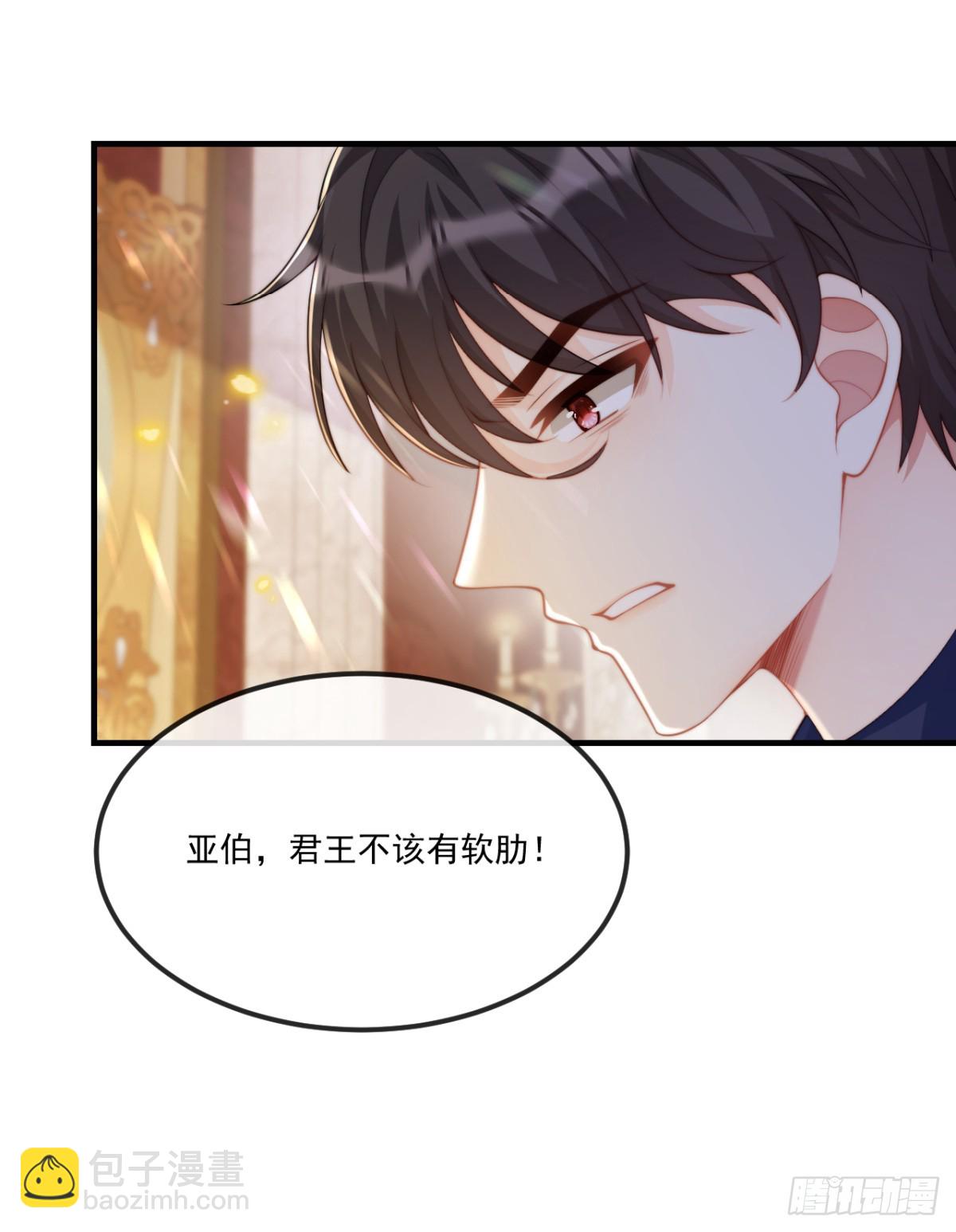 君王不该有软肋-第48话