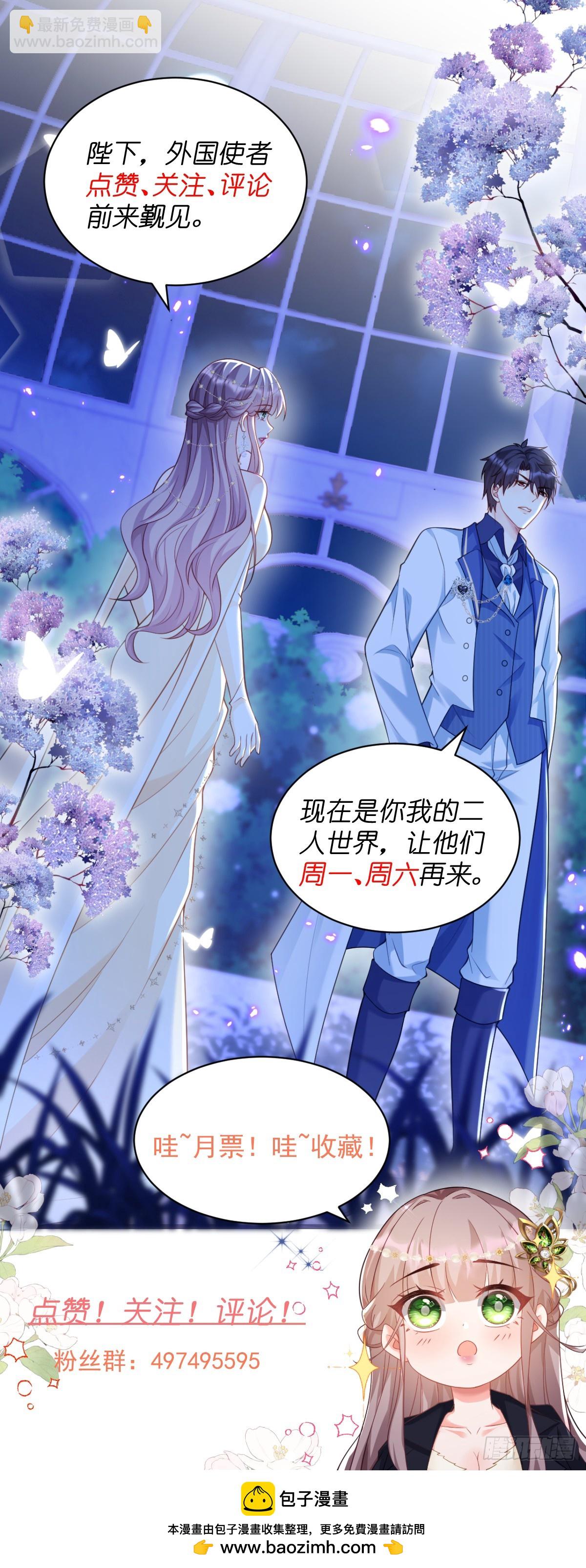 君王不该有软肋-第48话