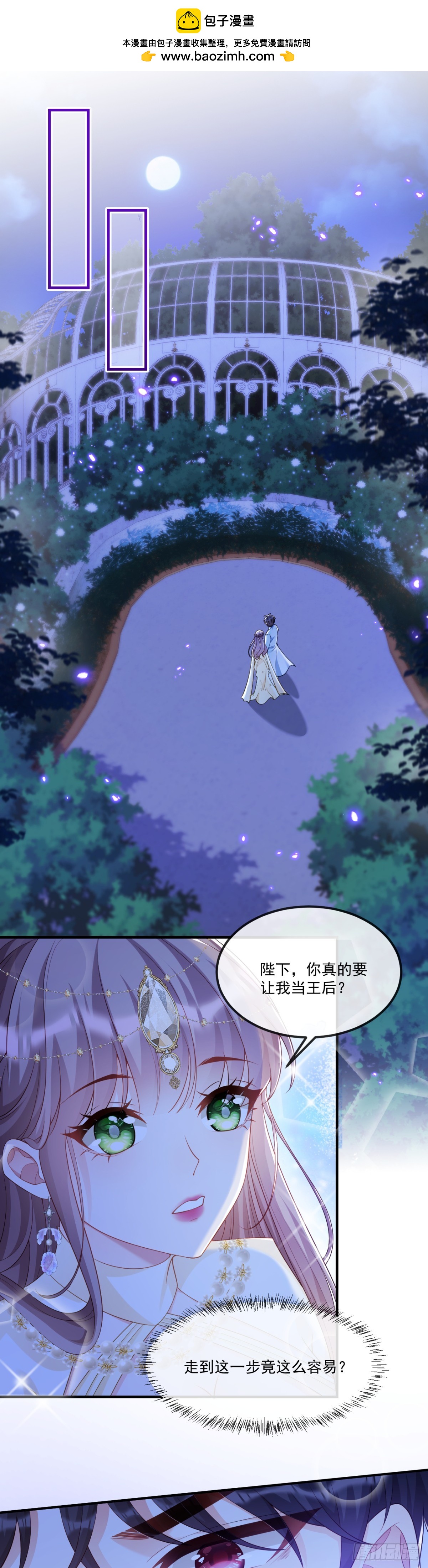 君王不该有软肋-第48话