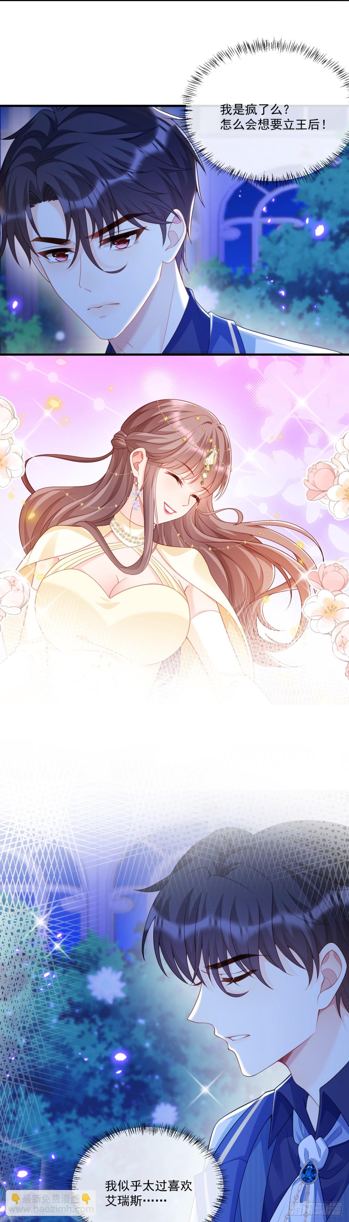 君王不该有软肋-第48话