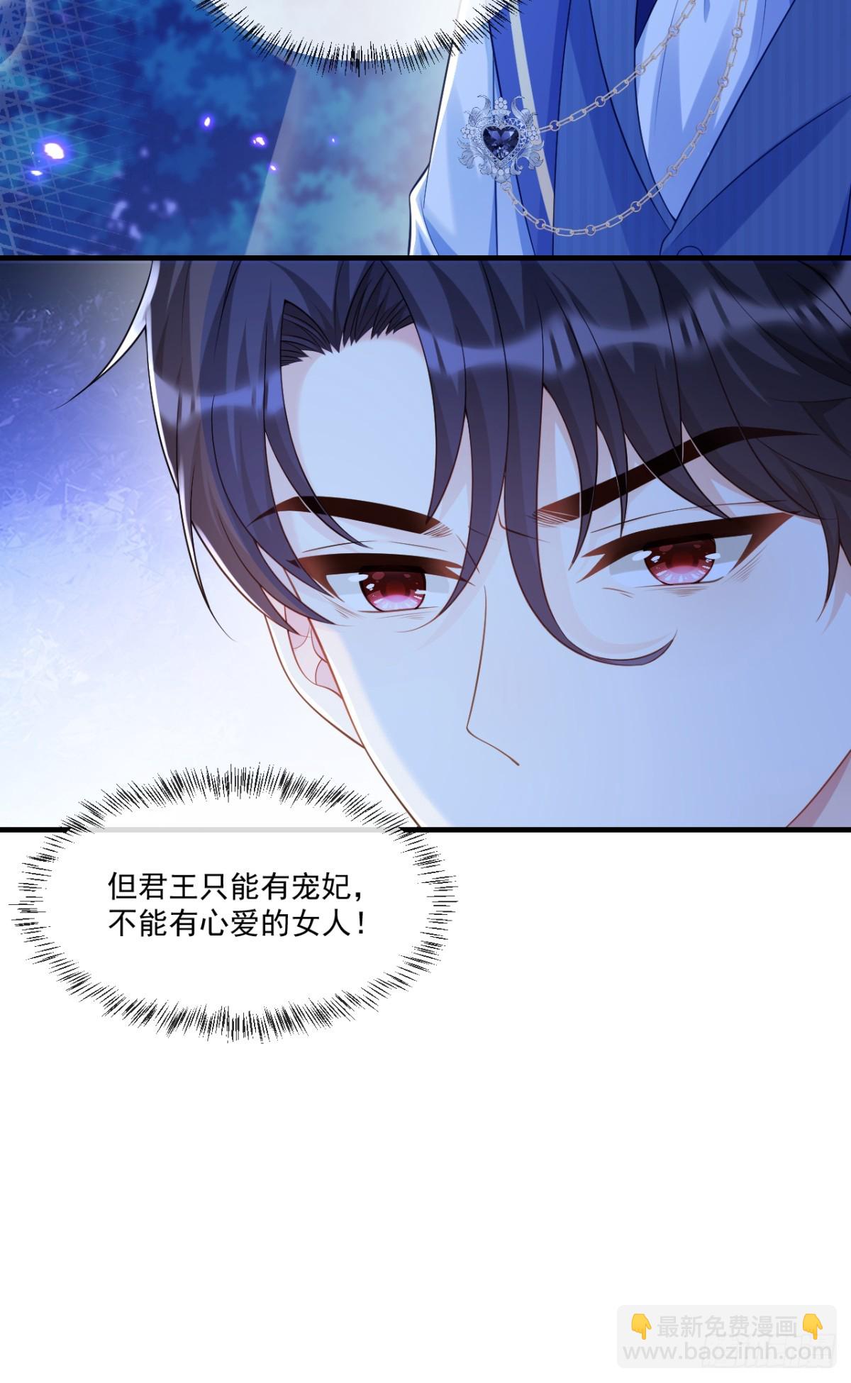 君王不该有软肋-第48话