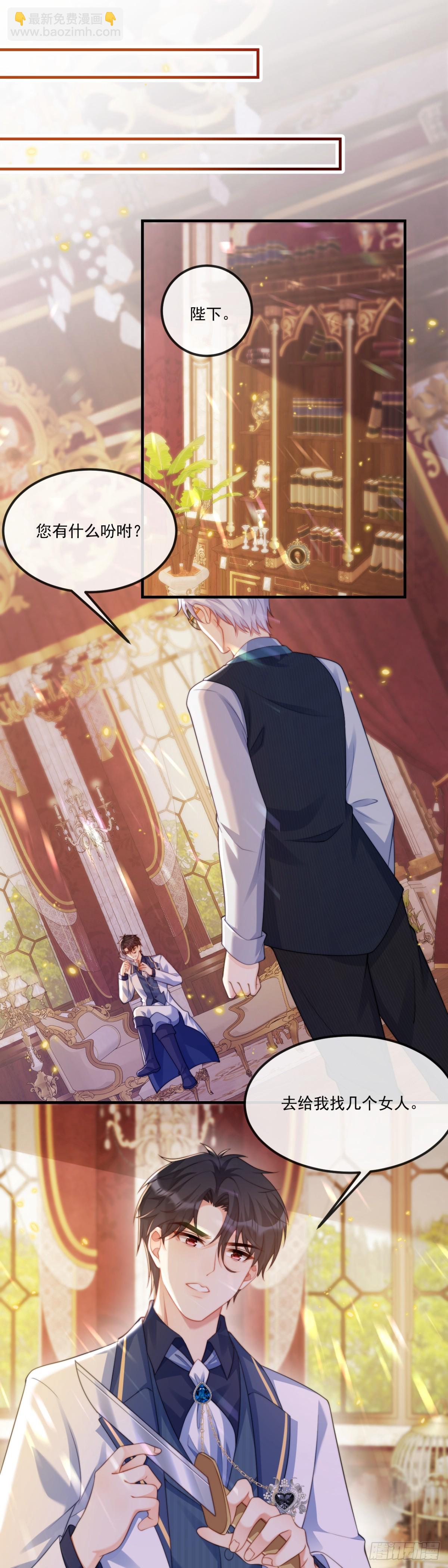 君王不该有软肋-第48话