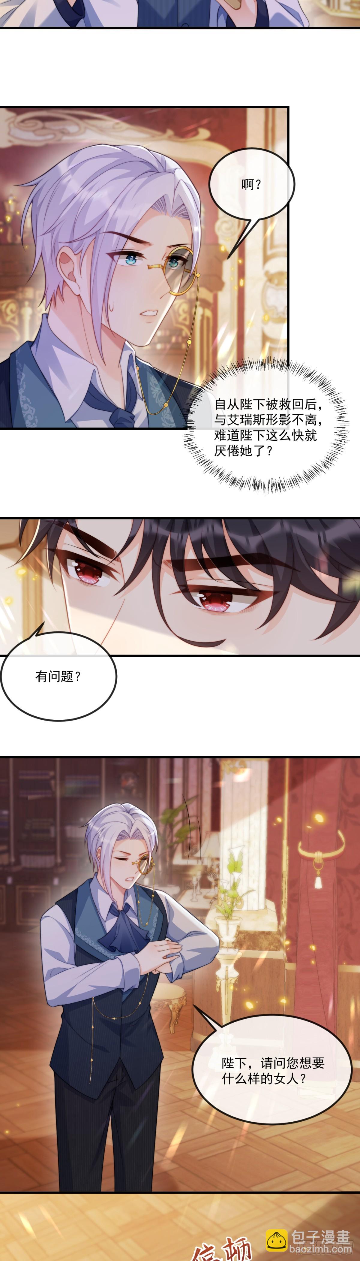 君王不该有软肋-第48话