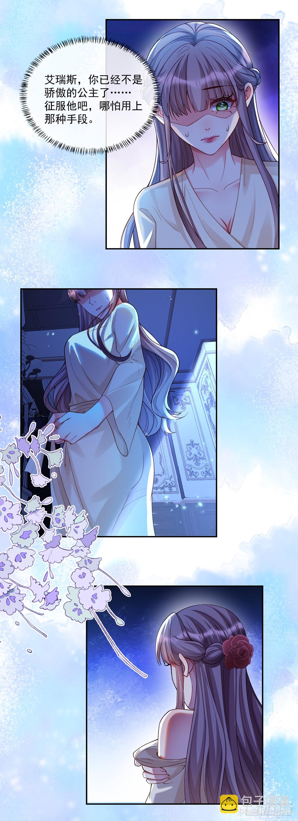 这就受不了了？-第6话