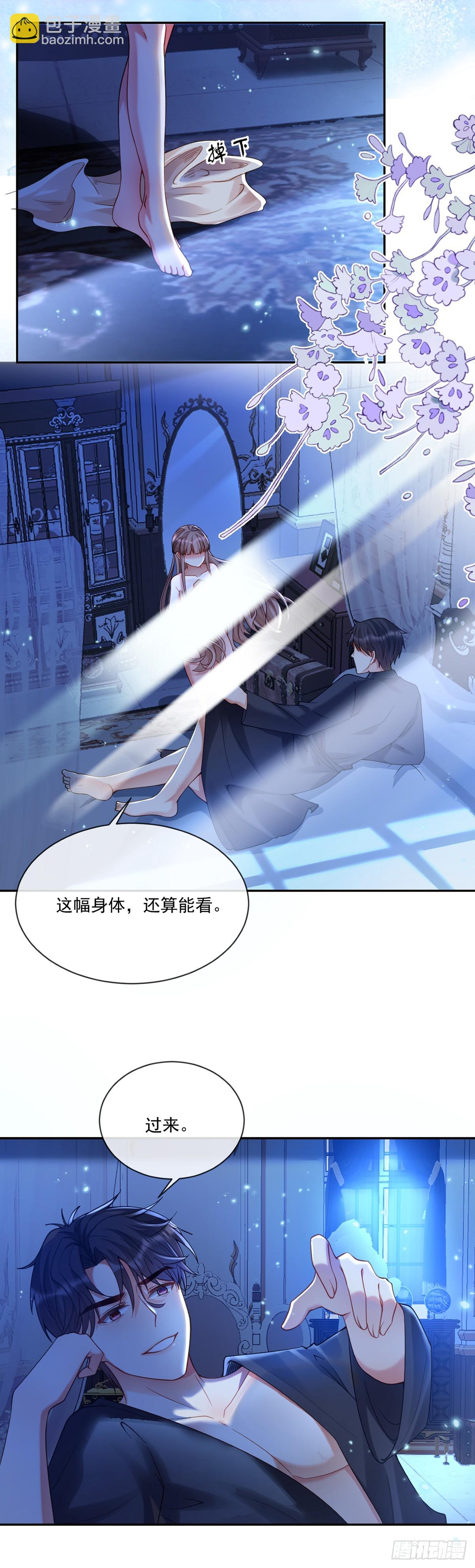 这就受不了了？-第6话