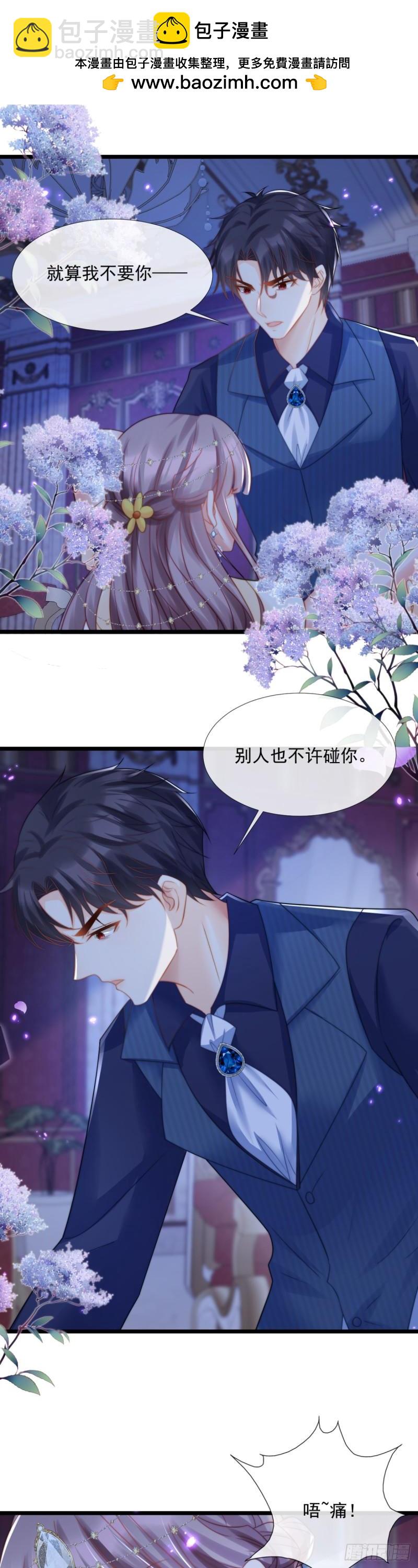 到此为止吧-第52话