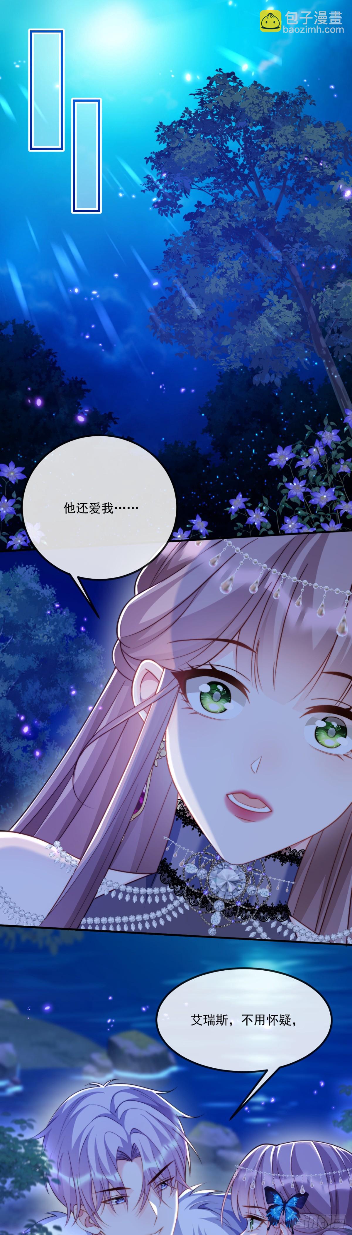 新的筹码-第54话