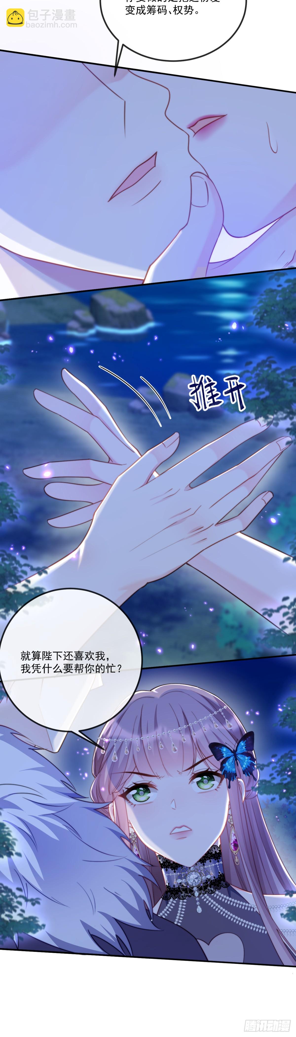 新的筹码-第54话